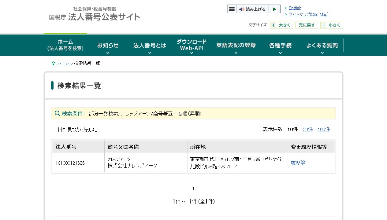 ナレッジアーツは1社だけ